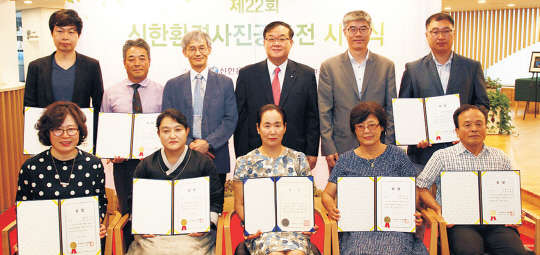 14일 서울 중구 태평로 신한은행 본점에서 열린 제22회 신한환경사진공모전 시상식을 마치고 왕태욱 신한은행 부행장(뒷줄 왼쪽 네번째), 박광석 환경부 환경정책국장(다섯번째) 등과 시상식 관계자, 수상자들이 기념촬영을 하고 있다.     신한은행 제공